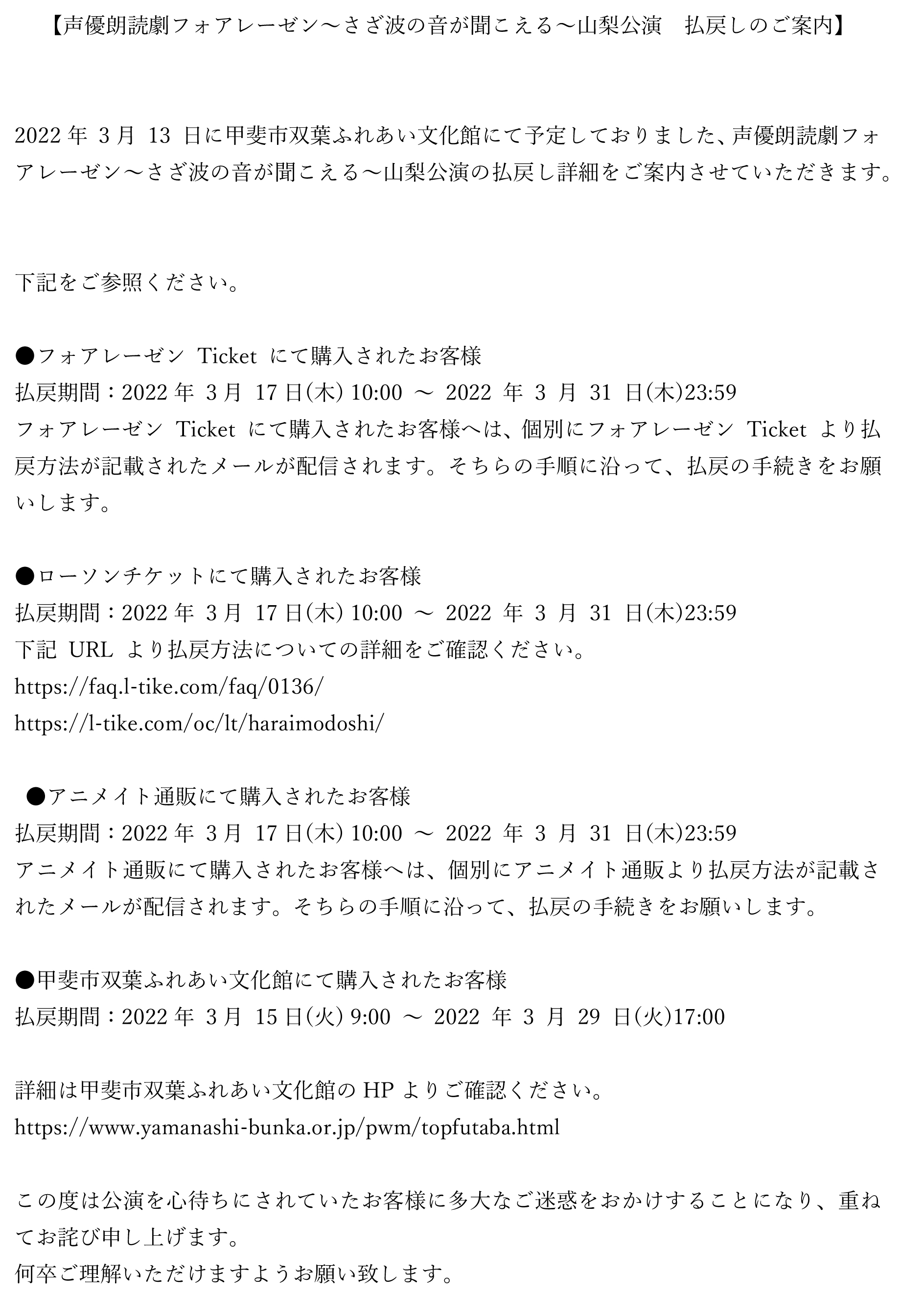 公益財団法人やまなし文化学習協会