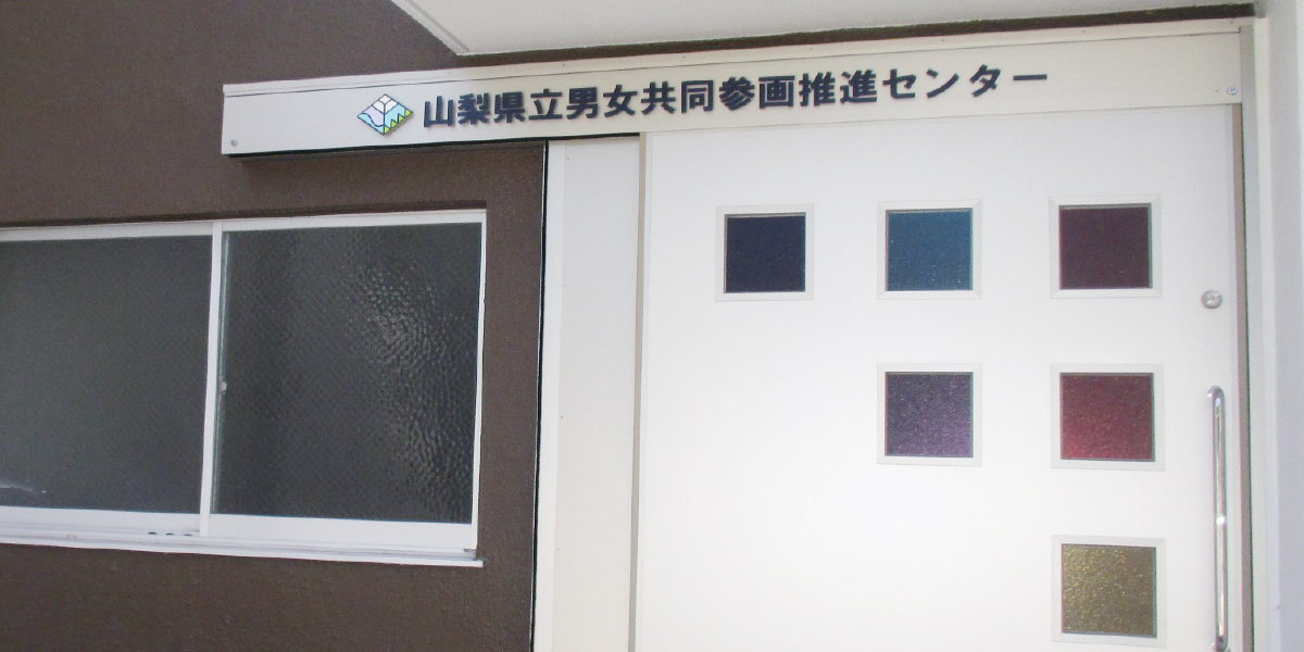 ぴゅあ峡南の施設の様子